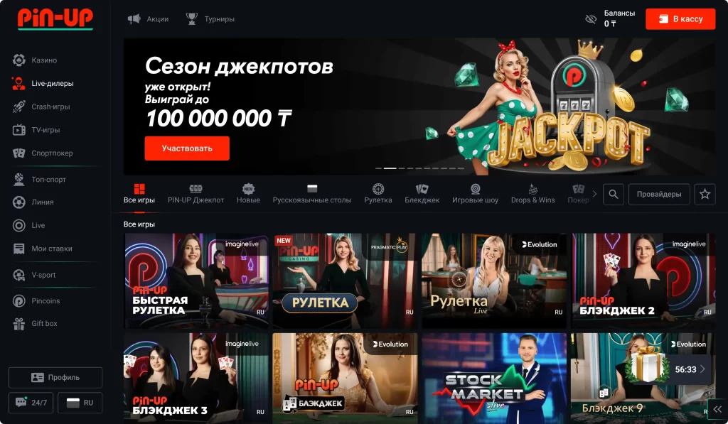 Live Casino Pin-Up KZ
